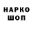 Кодеин напиток Lean (лин) Mariya Ivatyo